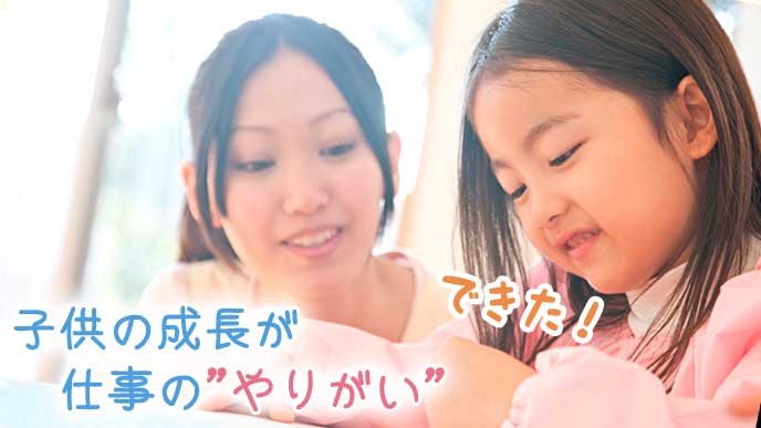 絵が描けるように成長した子供に喜ぶ幼稚園教諭