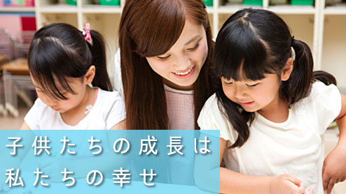 幼稚園教諭の仕事内容は子供達の教育だけじゃない体験談