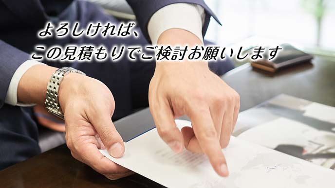 依頼をするとき