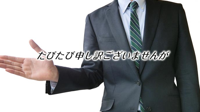 再度の提案をするとき