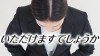 「いただけますでしょうか」は正しい日本語か? 「いただけますでしょうか」は正しい日本語か?