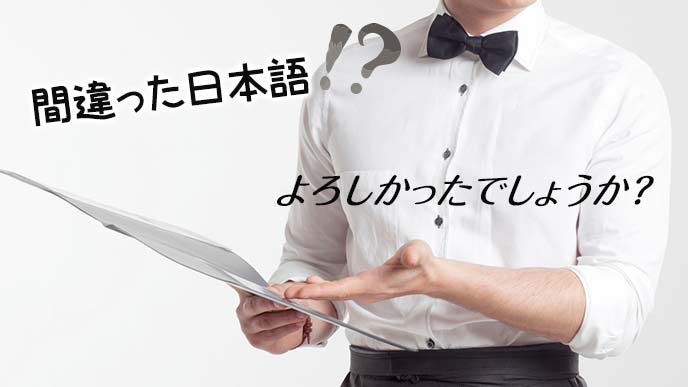レストランのウェイターが注文の確認をする