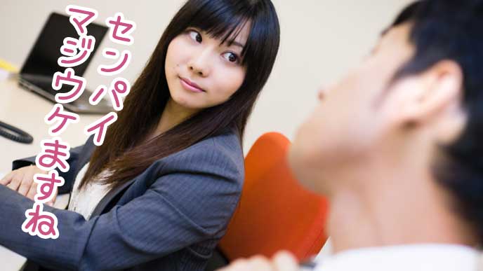 先輩にため口を聞くモンスター社員