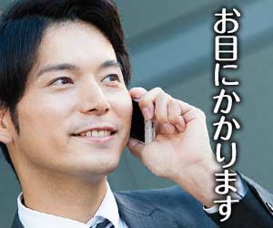電話で挨拶する会社員