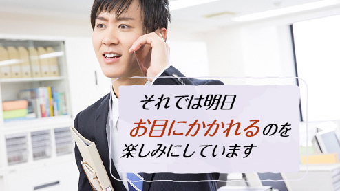 「お目にかかる」の意味と使い方を本当に理解してる？