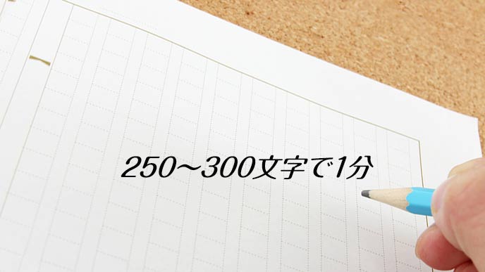 原稿用紙に300文字以内の自己紹介を書く