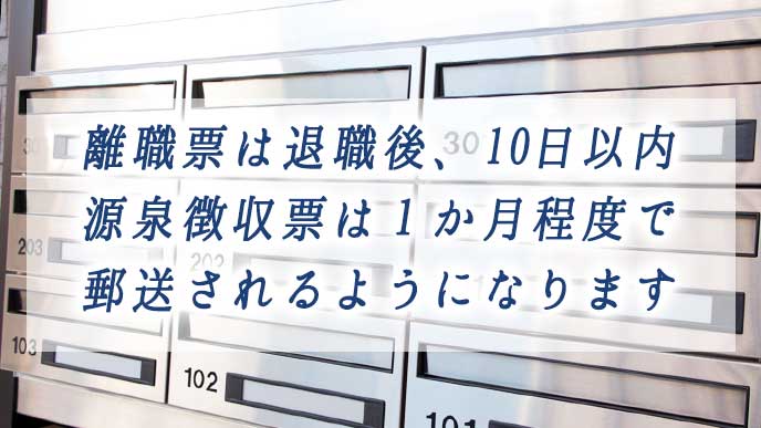 集合住宅の郵便受け