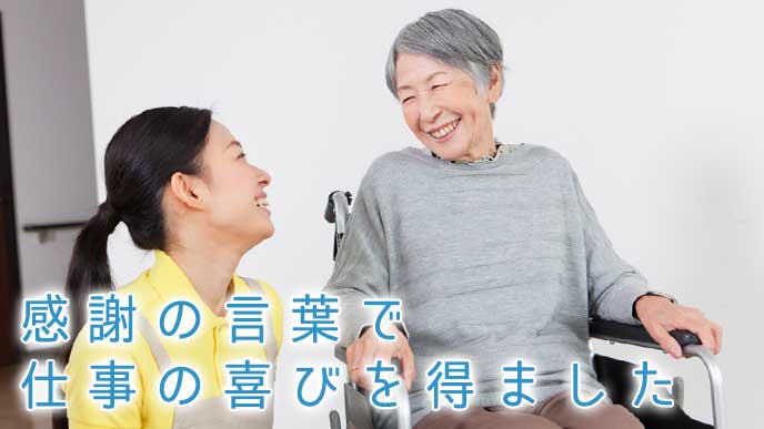 車椅子に座ったお婆さんからお礼の言葉を頂いたヘルパー