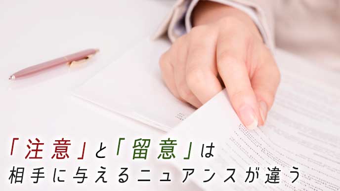 プレゼンテーションの資料を確認するビジネスマン