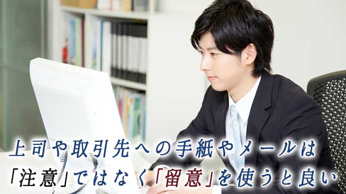 会社のパソコンで上司に送るメールを書いているビジネスマン