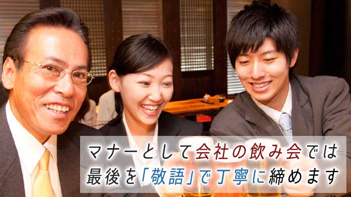 会社の飲み会を楽しむサラリーマン達