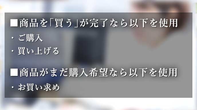 買う の敬語でありがちな間違いと正しい表現方法 退職assist 買う の敬語でありがちな間違いと正しい表現方法 退職assist