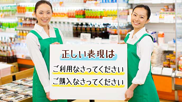買う の敬語でありがちな間違いと正しい表現方法 退職assist