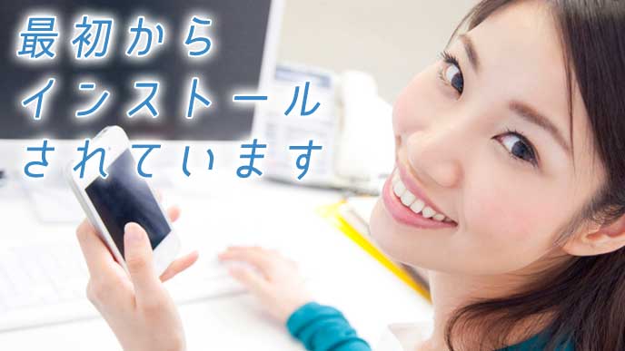 iPhoneを持つ女性会社員