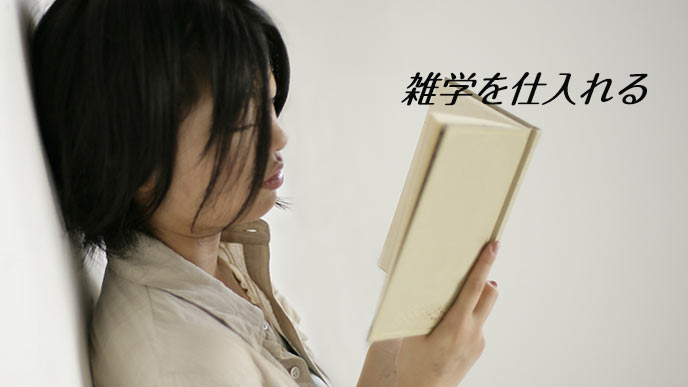 本で雑学を調べる女性