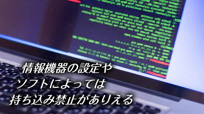 ノートパソコンの画面