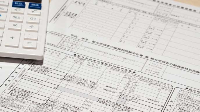 年末調整の書類