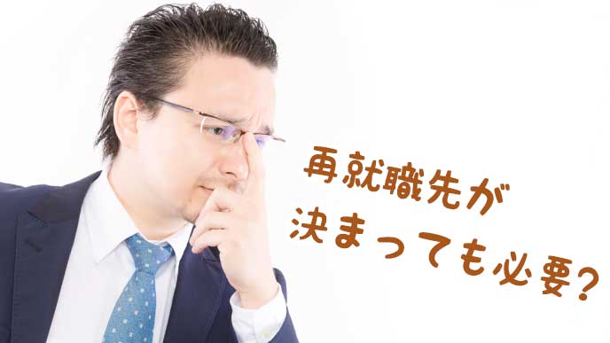 悩んでいるスーツ姿の男