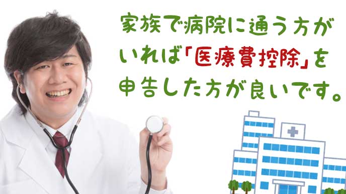 聴診器を持った笑顔のお医者さん