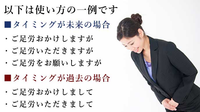 ご足労 の意味とは 気をつけたい上の人へ使い方と例文 退職assist