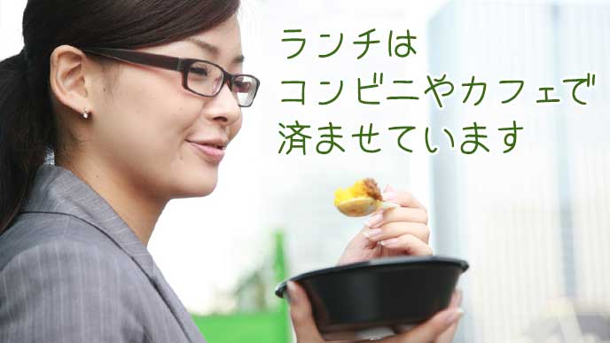 コンビニのお弁当でランチを済ませるOL