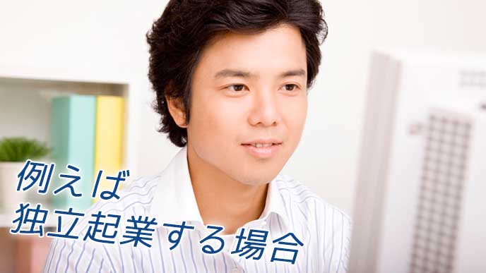 パソコンのモニタを見る起業家