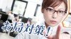 お局対策術・職場の苦手な女ボスとの上手な付き合い方 お局対策術・職場の苦手な女ボスとの上手な付き合い方