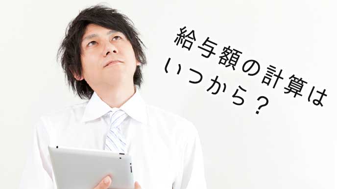タブレットPCを持って考え事をする男性