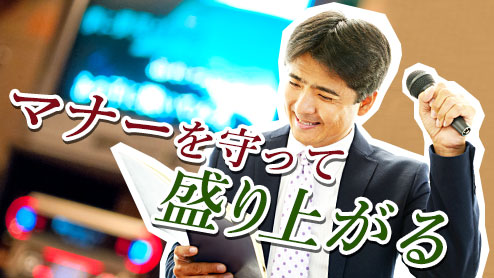 職場のカラオケで盛り上がるおすすめ曲と注意したいマナー