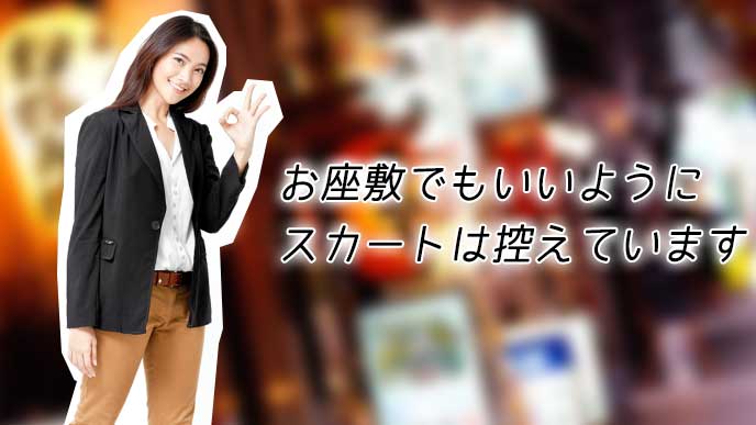 職場の飲み会の服装はどうする 男女別選び方のポイント 退職assist 職場の飲み会の服装はどうする 男女別選び方のポイント 退職assist