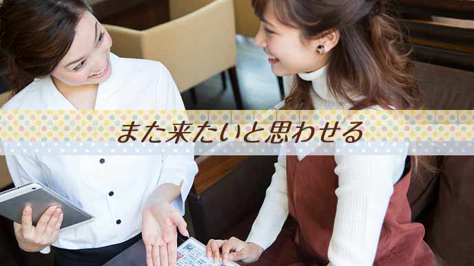 メニューを差し出して接客する店員の女性