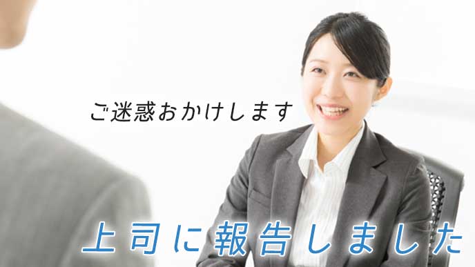 上司と面談をするOL
