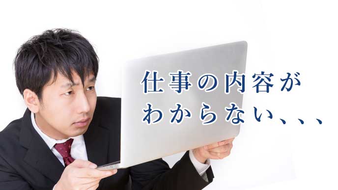 パソコンを見て困っているサラリーマン