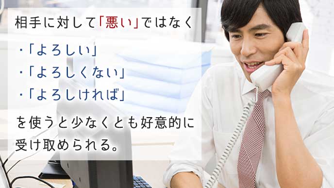 都合が悪い」の敬語は何?仕事で使える便利な表現と例文 - 退職Assist