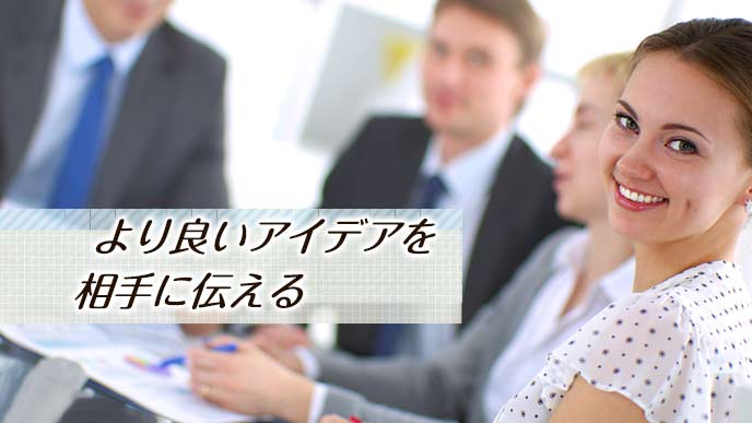 会議で企画を伝える
