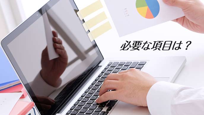 企画書を作成する社員