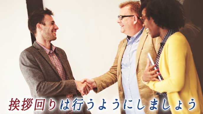 会社に挨拶回りをする男性