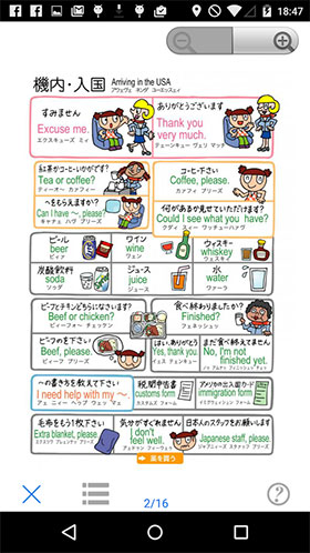 指さし会話アメリカの画像