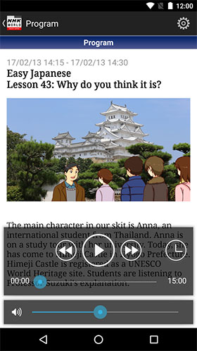 NHK WORLD FROM JAPANの画像