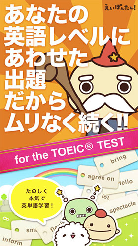 えいぽんたんの画像