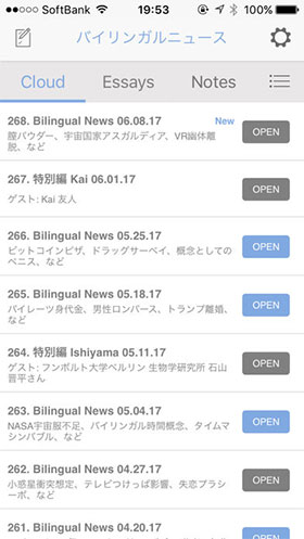 バイリンガルニュースの画像