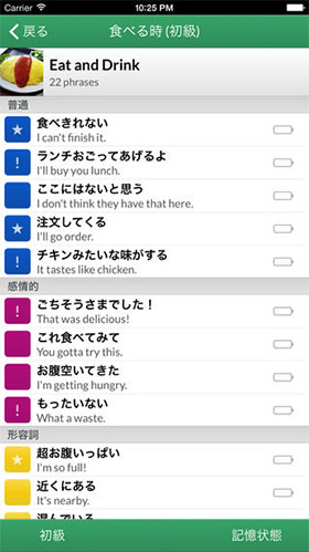 Real英会話の画像