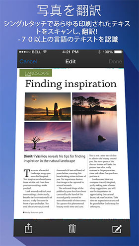 無料画像翻訳の画像