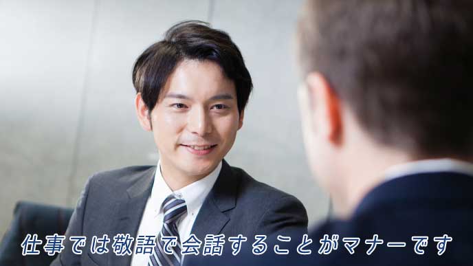上司と会話するビジネスマン