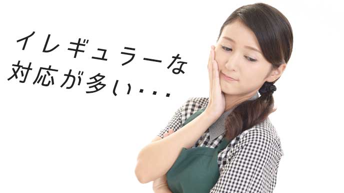 頬に手を当てて悩む女性の店員