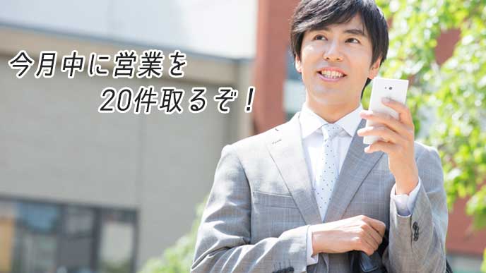 営業中のサラリーマン