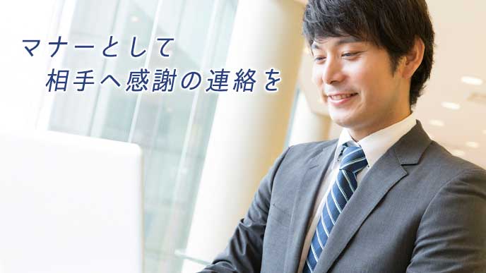 ノートパソコンからメールを送信するビジネスマン