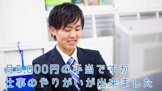 仕事を頑張っているビジネスマン