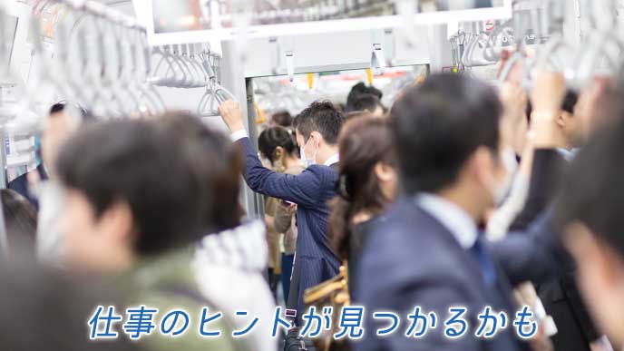 満員になっている通勤電車