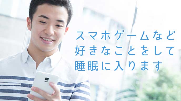 スマホのゲームを楽しんでいる男性